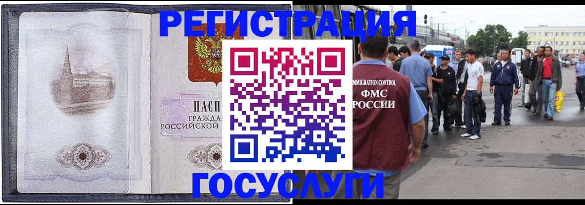 миграционный учет в Усть-Куте