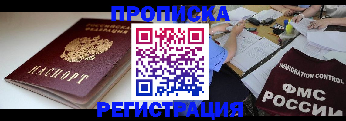 прописка для школы в Усть-Куте