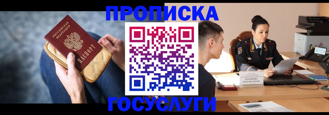 найти адрес прописки в Усть-Куте