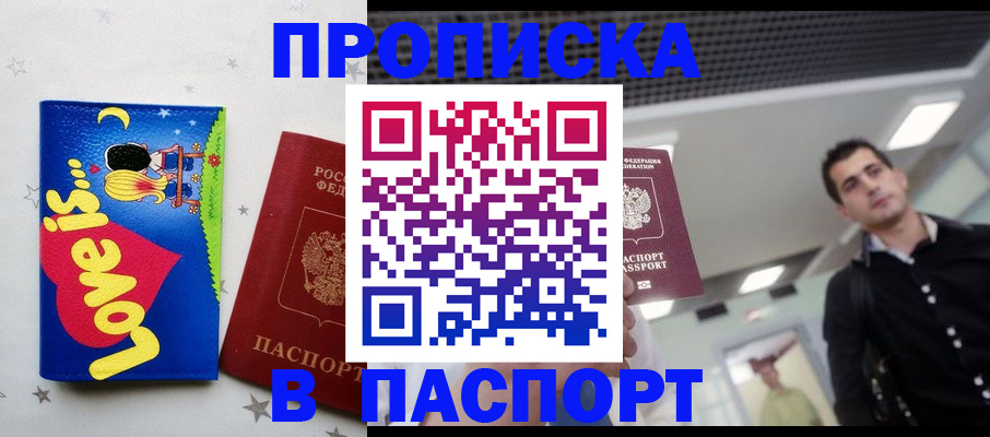 прописка для военкомата в Усть-Куте