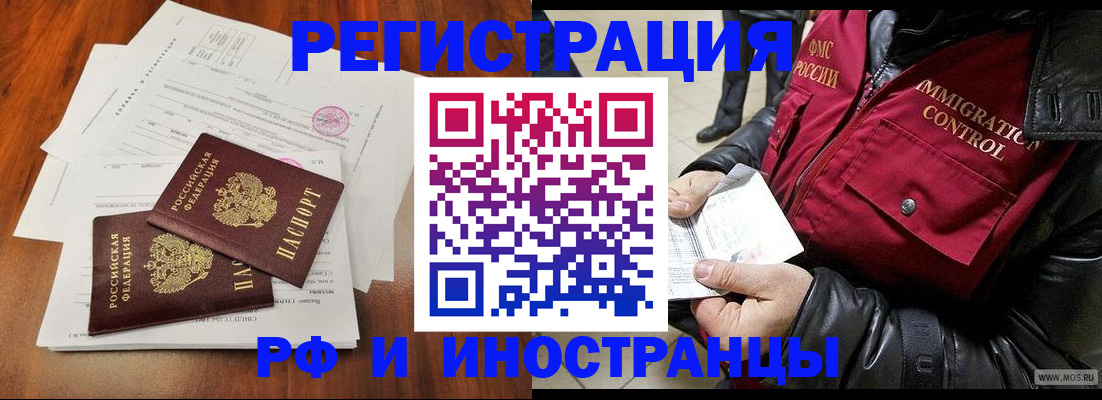прописка иностранных граждан в Усть-Куте